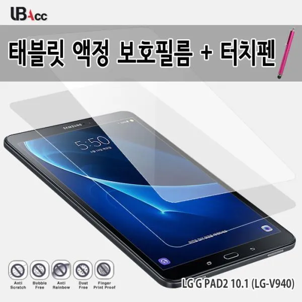 ksw6413 LG G패드2 10.1 액정 보호필름 1매+심플 at988 터치펜, 본 상품 선택