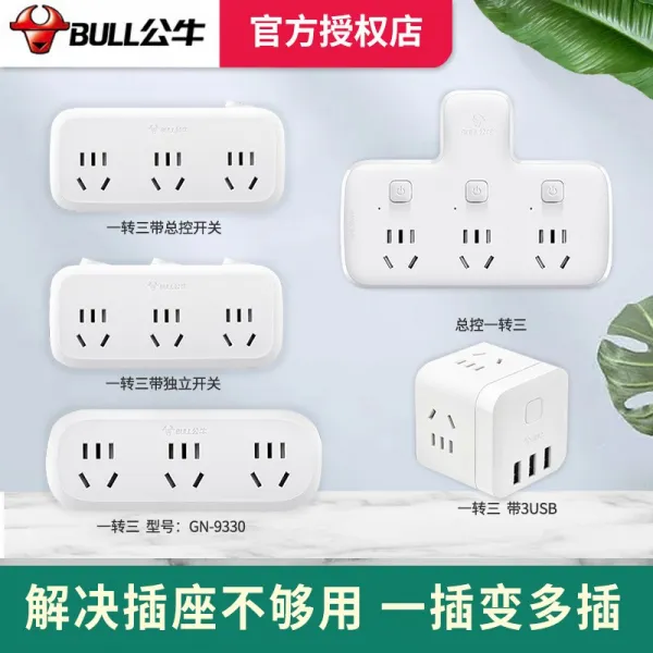 AV젠더 황소 콘센트 전환 플러그 3in1확장 전환기 배터리 3개 3개연결, T06-3꽂기 위 品모양 형무 스위치 9603