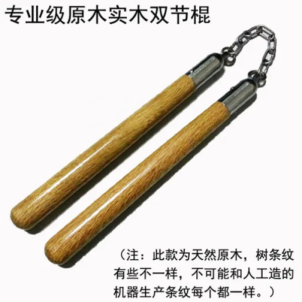 해외 원목 쌍절봉 쌍단봉 쌍절봉-95935, 02.원목 원목 쌍절봉송봉커버