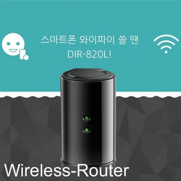 디링크 DIR-820L 유무선 인터넷 와이파이 게임, 상세페이지참조()