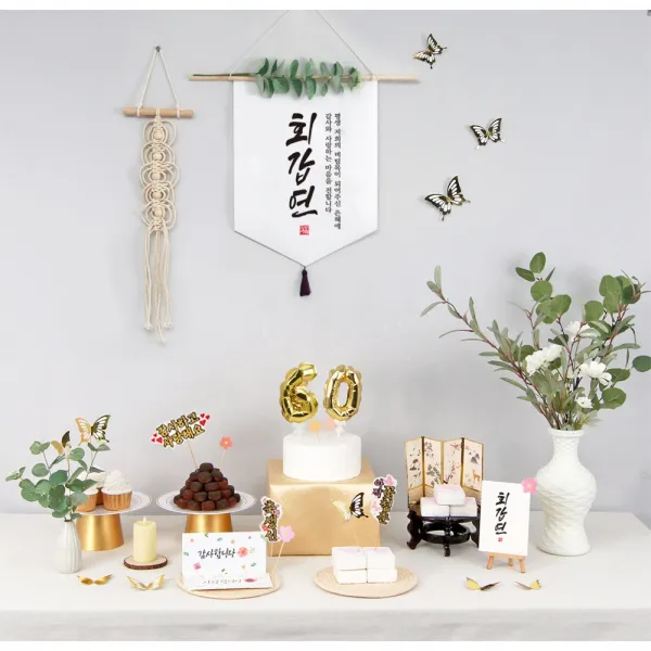 회갑연,환갑잔치,부모님 생신상, 환갑상차림,대여보다 편리, 예약 반납 없음, 16.해찬 회갑연(60) 상차림 세트