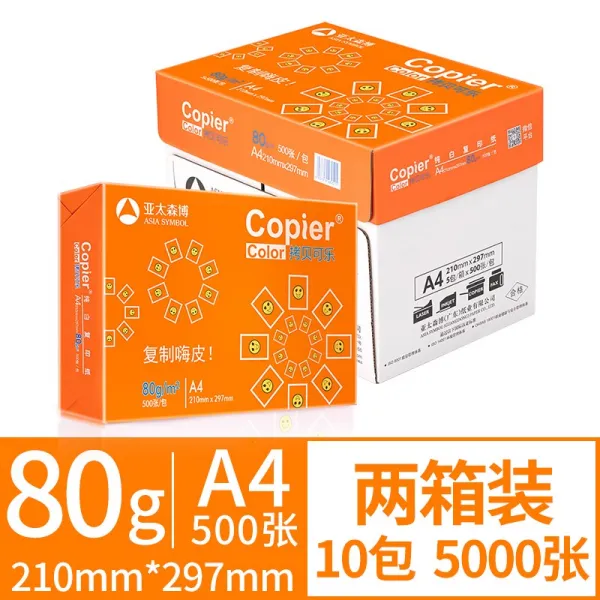 아시아 태평양 삼보 오렌지색 콜라를 복사하다 80 G 화이트 종이 쑤닝 가게 5포장 도합 2500, 오렌지색 콜라 80 g 2상자 룩