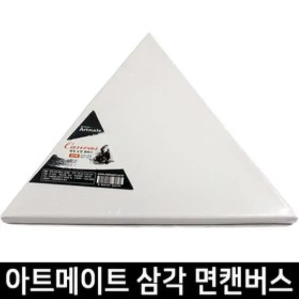 NLK622344아트메이트 모양캔버스 정삼각형 30cm, default