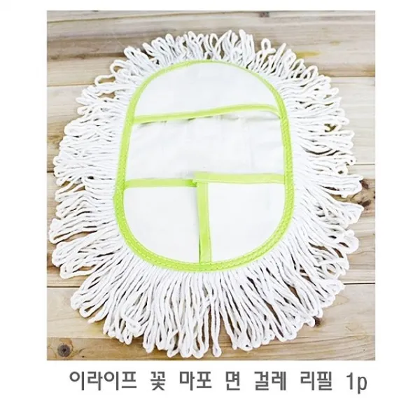 이라이프 꽃 마포 면 걸레 리필 1p 강당걸레 마포걸레 대걸레 밀대걸레 마대걸레 emfla_ W695275, 본상품선택
