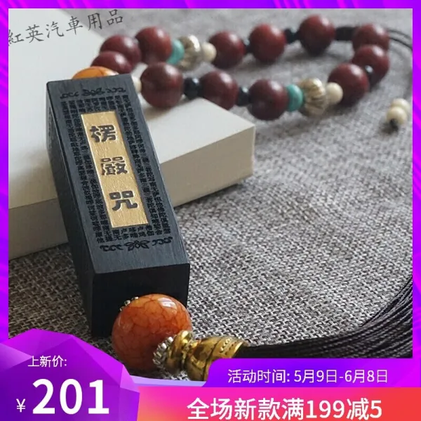 불주 오목자동차 괘부 무사안일 보물망울에는 백미러 액세서리를 달고 백미러 걸기를 엄수한다, 단일상품
