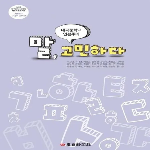 웅진북센 말고민한다 대곡 중학교 인본주의