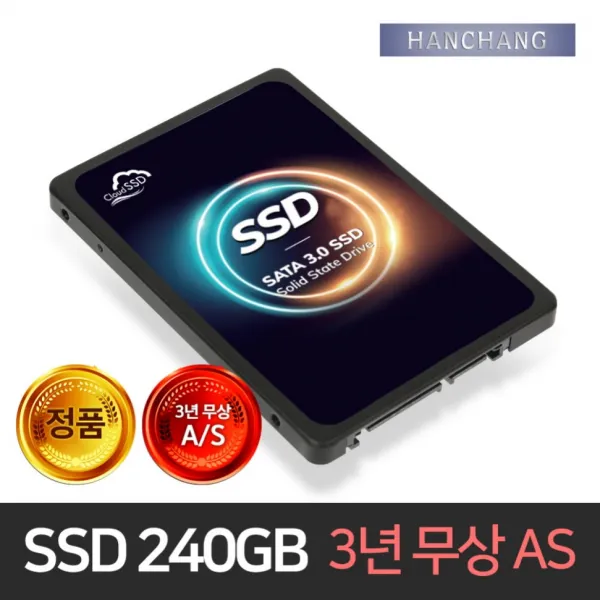 한창코퍼레이션 240GB SSD