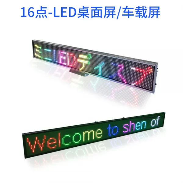 무선 와이파이 차량용 가게 홍보용 컬러 전광판, 기본값개, 다색표출(실버) + 50x10 cm