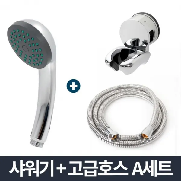 실내수영장 탱고강습소 태권도장 당직근무 집중돌출분사샤워기세트 수압상승샤워기 수압상승샤워헤드