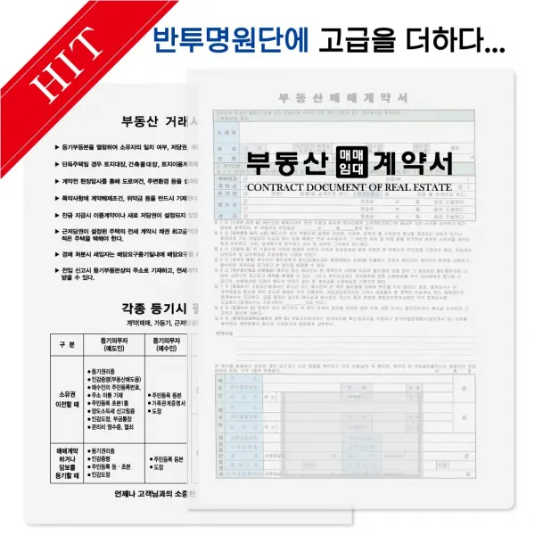 컬러피아 부동산계약서화일(속지6매) 고급스런 반투명 재질 더 미스트 블랙30개 묶음판매(박스포장)