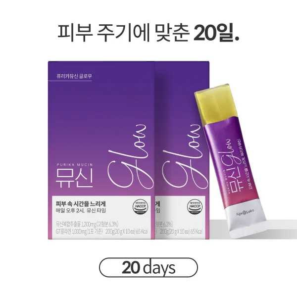 [공식판매처 33% 할인] 뮤신 글로우 Glow 2box 20포 특허 뮤신 초저분자 피쉬 콜라겐