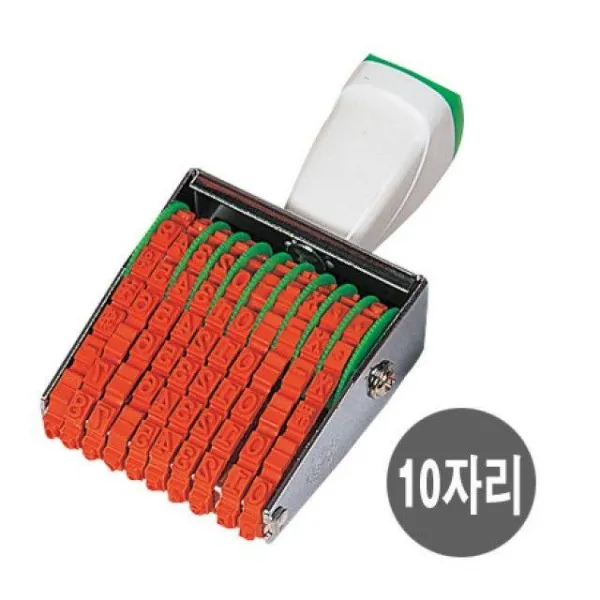 HMX360545묶음상품/금액인/회전넘버링(10단)×10개 인주 스탬프 책철