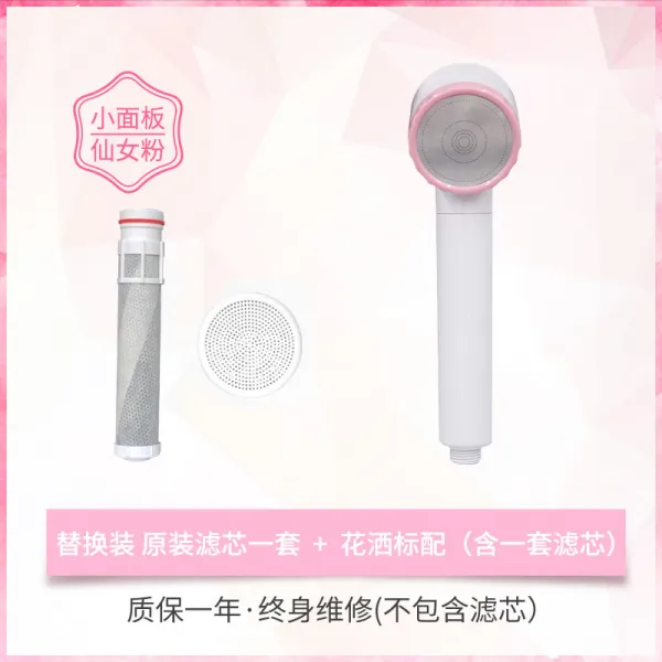 정수 목욕 가정용 샤워 필터 핸들 연봉두 제염소 소프트워터 미용 증감 엠보 뿌리기 노즐, 작음 패널 머메이드 핑크 여과심 한세