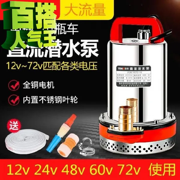글로벌샘 R고출력 12V 농토 사파리 찾다 수력 전기 화물차 72V 양수기 연장 직류 하이 양정, 진카키