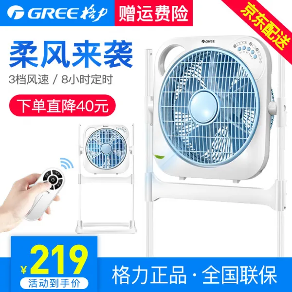 격력 Gree Kys 3001bb Wg 가정용 원격 조종 선풍기 고정시 정지음 슬라이드 선풍기 바닥선 단일상품