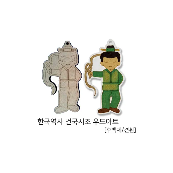 색지청 전통의상 우드아트 낱개 1500, 1개, 07.건국시조/견훤_1개