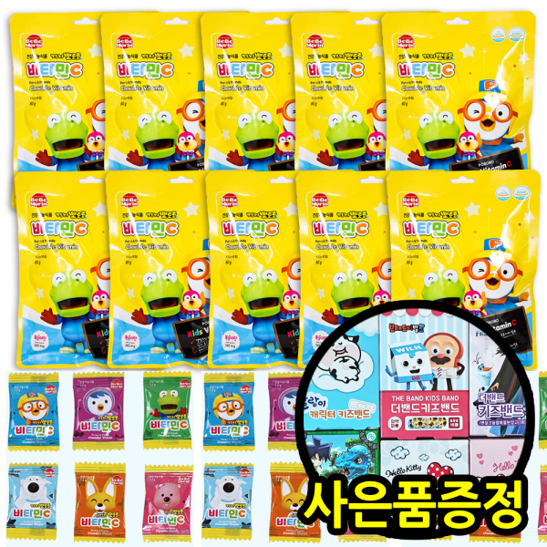 뽀롱뽀롱 뽀로로 비타민C 50정X10개 유아비타민 건강기능식품 약국용 어린이, 뽀로로비타민50정_10개입(키즈밴드사은품)
