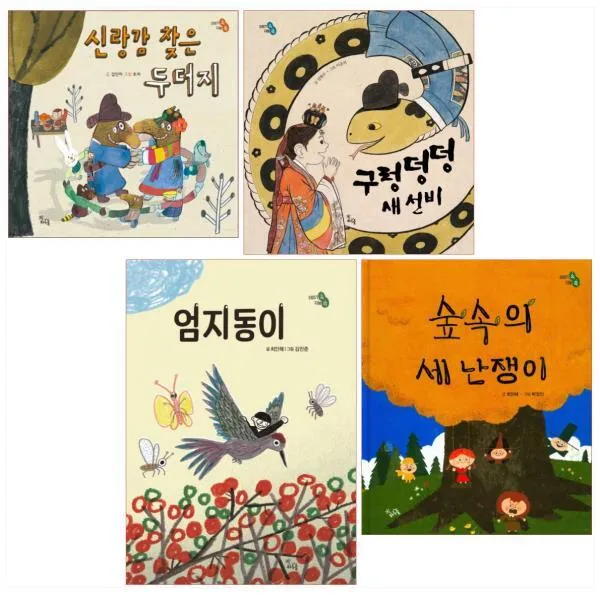 모험하는 이야기 속 지혜 쏙 세트(전4권) - 신랑감 찾은 두더지/구렁덩덩 새 선비/엄지동이/숲속의 세 난쟁이, 단일상품