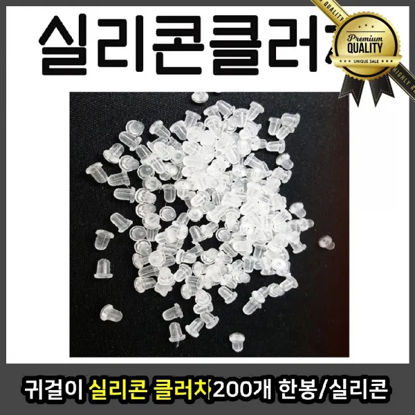 여자 뒷장식 실리콘 클러치 200개 한봉 볼드 체인 화려한 원석 금귀걸이