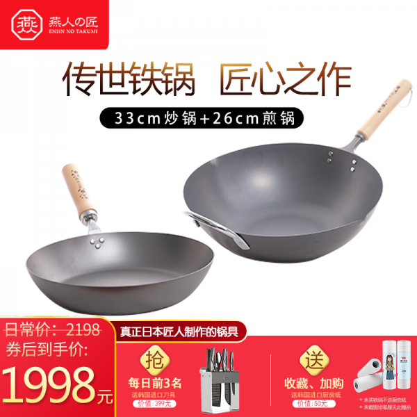 일본 의 장인 33cm 프라이팬 + 26 센티미터 프라이팬 과 세트 스틸 러 냄비 는 코팅 이 없어 잘 붙 지 않 습 니 다., 상세페이지 참조