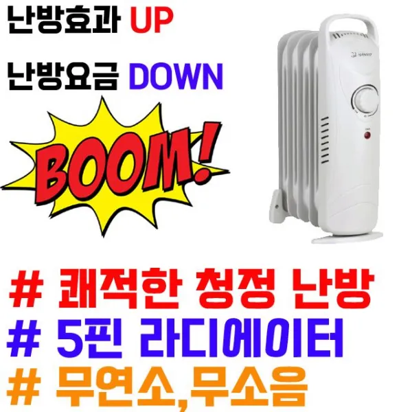 [ 카센터히터 분식점히터 도서실히터 ]_PN_미용실 매표소 화장실 수도관용 5핀 라디에이터_dlrhd_K/W:디지털/가전_종합, 이공 undefined