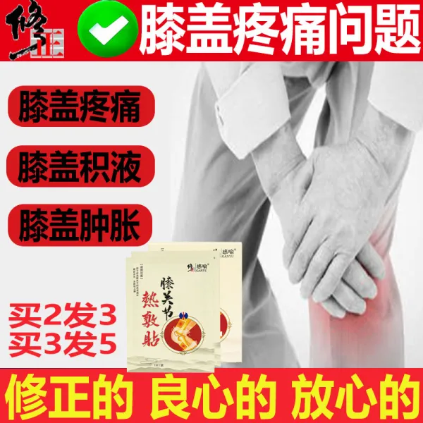 찜질핫팩 수정 무릎 관절 온찜질 아프다 아픔 틀리다 신기 승점 액체 부위 형 고약 고첩 전용 활막 스티커 3765296435, S 3박스 구매하면 2발 3도합 3케이스