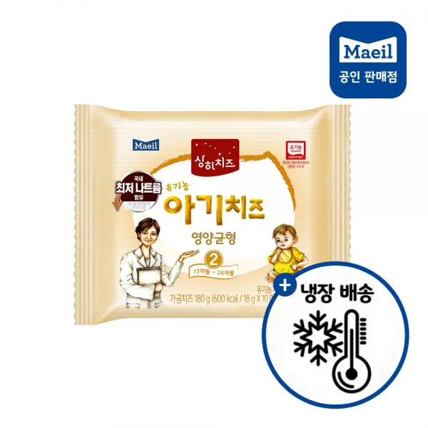 매일유업 상하치즈 유기농 아기치즈 40매입