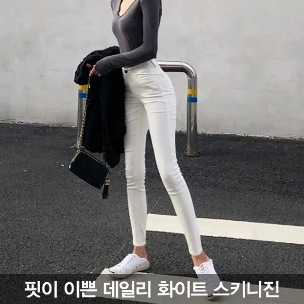 여자 여성 화이트진 여성바지스키니진 스키니청바지 여성용스판청바지 화이트스키니 화이트청바지