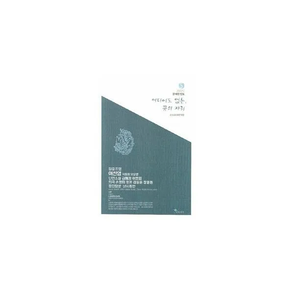 밀크북_2 어디에도 없는 꿈의 자리, One color | One Size@1