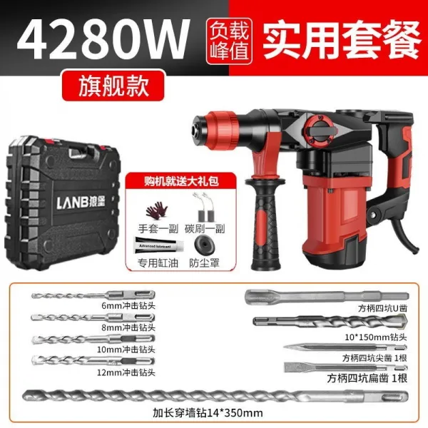 낭보 전기해머 해머드릴 전기드릴 가정용 멀티 방망이 3 사용 공업 고출력 중형 콘크리트 공사비 부하 4980 A 헤어지다