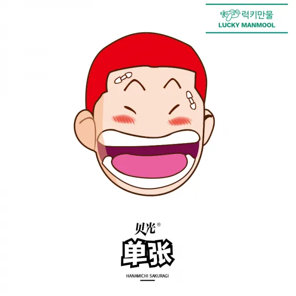 함박웃음 강백호 맥북 태블릿 캐리어 방수스티커 10장, 단품, 단품
