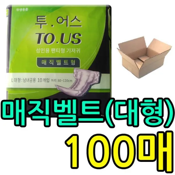 실버용품 노인용품 일반성인용기저귀매직벨트남녀공용매대형: RNOKHM 노벨쇼핑상 빠른배송 +50004843 성인용패드 성인용기저귀, 선택해주세요_실버D 투어스 성인용기저귀_일반 매직벨트(대형) 1박스(100매)