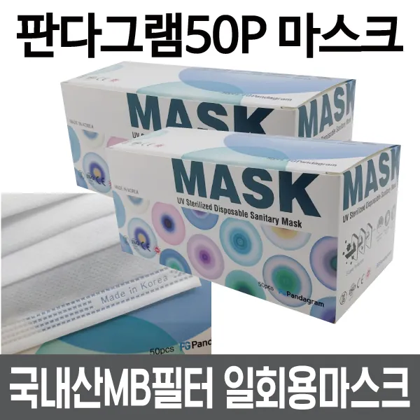 국산 최저가 마스크 판다그램 화이트 50p, 50매