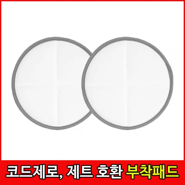 딱좋아 코드제로 제트 일회용청소포 물걸레청소포 물걸레청소기 무선청소기 호환제품 세트구성, 1세트, 부착패드 2장/단품(색상랜덤)