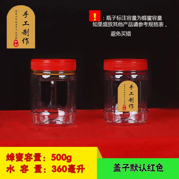 꿀병 플라스틱병 25장 투명 밴드 안 캡 식품급 꿀벌 설탕 밀폐 깡통, 1, 두꺼운 1근덮개 무자60원내덮개 라벨