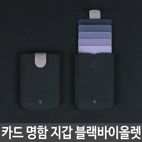 B230 간편 카드 명함 지갑 여성 남성 업무용 실용적 휴대용 그레이오렌지 통장파우치/통장가방/통장케이스/통장보관/뱅크북/다용도지갑/여행지갑/지폐지갑/지갑파우치/장지갑