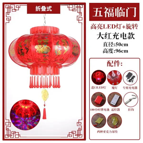 하지 않다 플러그를 뽑다 대문 장식 진홍 있음 진주쌀 스핀 등 충전 한쌍 50 오복이 찾아오다 진홍 （접이식