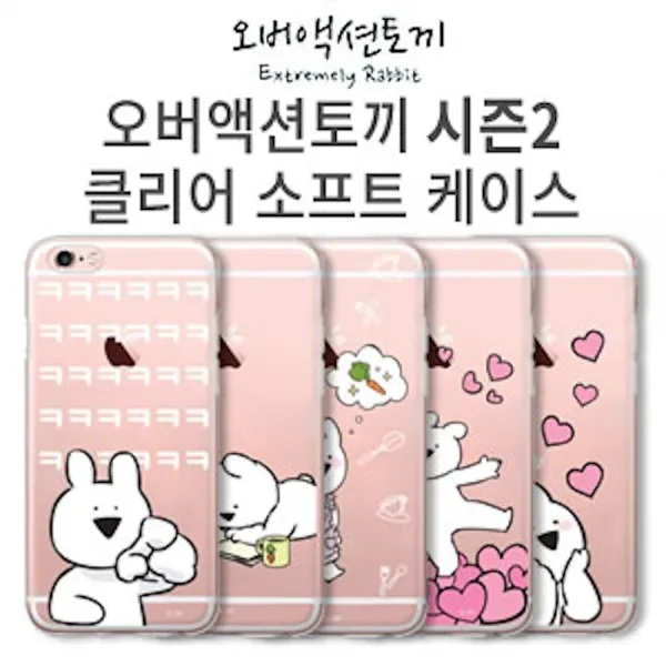 아이폰8플러스/7플러스 겸용 오버액션토끼 시즌2 클리어 소프트 케이스
