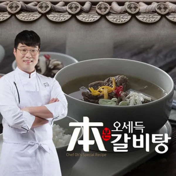 오세득 본 갈비탕 10팩