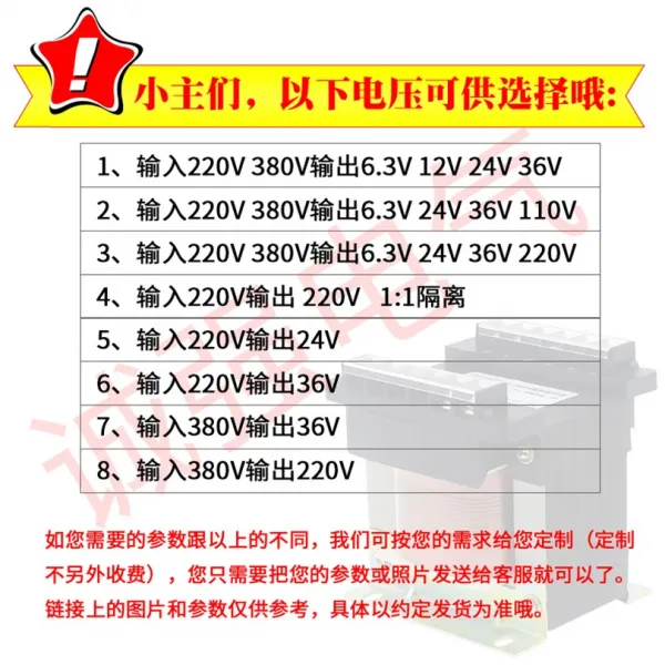 변압기 성실하다 BK300VA 수출함 입력합니다 격리 220V380 통제 220V36V24V6V380 1904926311, 맟춤제작 전압 -715