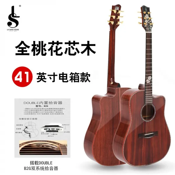 오베이션기타 LS라이센필리 전단 민요 나무기타 40inch41inch진력 콘덴서 기타 남학생 여학생 통용, T11-41inch전도화심목 콘덴서 스타일