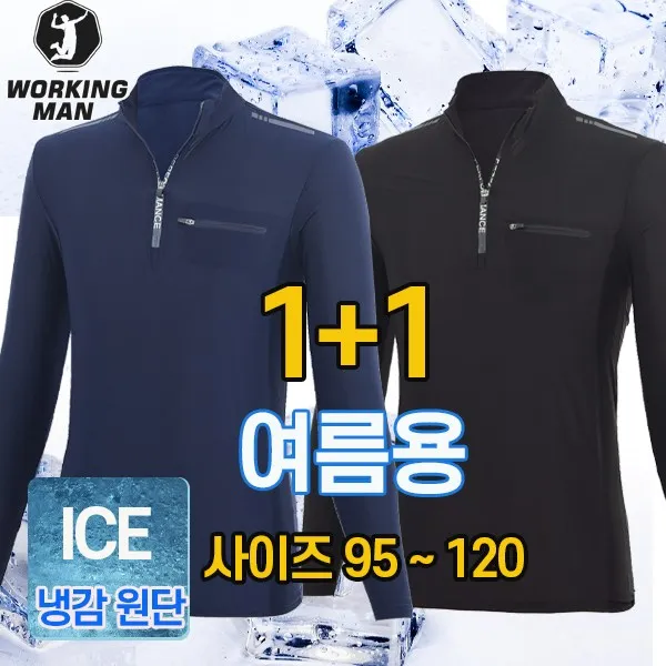 워킹맨 아울렛 1+1 봄 여름 냉감티셔츠 작업복티셔츠 쿨티셔츠 작업복 등산복 기능성티 스포츠웨어 긴팔티셔츠 A211