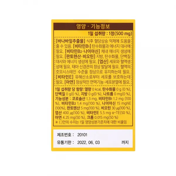 혈당에좋은 당애 프리미엄 3박스 당뇨 영양제 바나바 잎 추출물 혈당 관리 복합 식품 보조제 크롬 컨트롤 개선제 강하제 당료 코로솔산, 30정