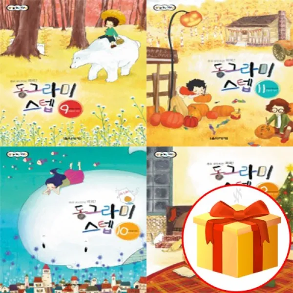 동그라미 스텝 9~12 전 4권 세트 Piano Textbook 피아노 교재