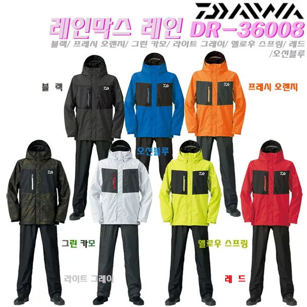 다이와 레인막스 레인 DR-36008.경량 투습 촉감 좋은 방수소재.쾌적 메쉬안감 상하한벌 레인슈트.선상 민물 원투 루어 낚시복, 라이트 그레이