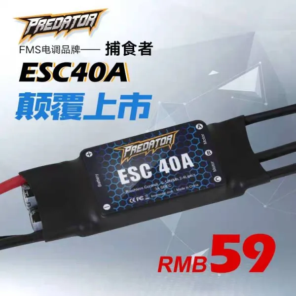 모형만들기 FMS 포식자다 계열 전조 매우 만족하다 40A50A60A80A100A 1846978958, 100A