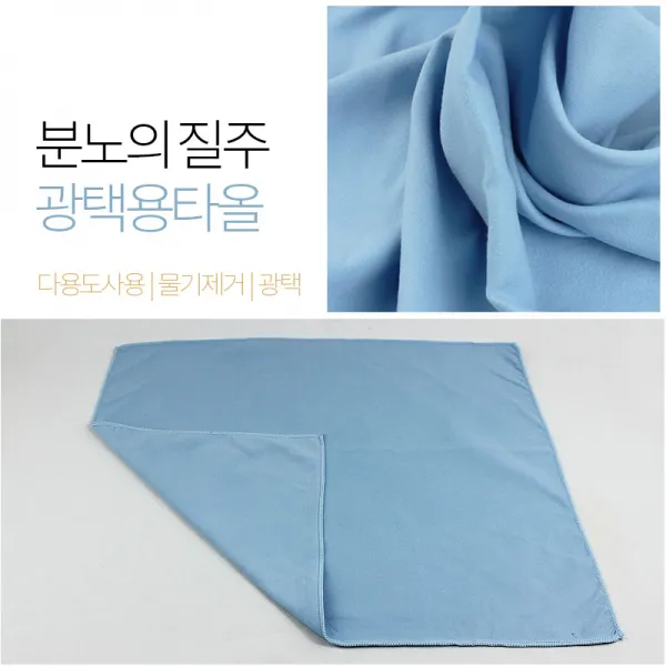 H무배 분노의 질주 광택용 타올 지티 // 토드 차량용 초극세사, 1개