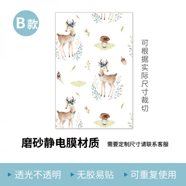 베란다창문 정전기 샌딩 유리 보호필름 욕실 착지 스티커 시트지 화장실 불투명 모르다 사슴, 고정 사이즈 B타입 샌딩 정전막