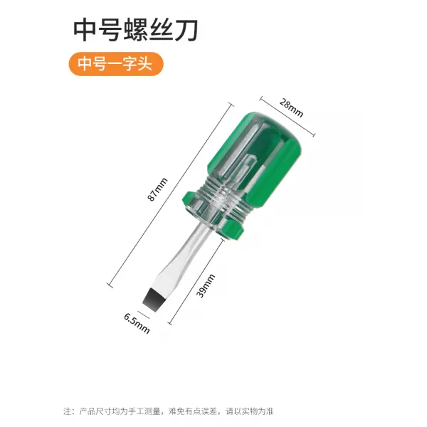 십자일자드버 무 두단자루 너트드라이버 단점을 지적하다 손잡이 매화 미니 따개 공업 급 자성을 띠다 숏 4874772785, 무 크리스탈 헤드 중간사이즈 일자