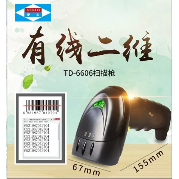 바코드스캐 바코드 스크린 스캐너 택배 핸드폰 지급 평면 스캔, T01-TD-6606(1차원 스윕 QR코드 통용)